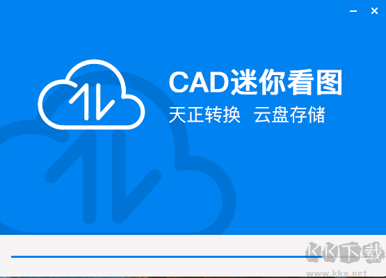 CAD迷你看图PC端