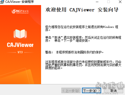 CAJViewer电脑端