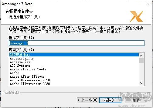 Xmanager7服务器