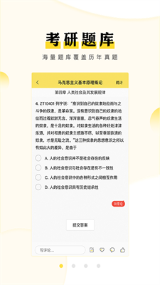 考研汇app官方正版