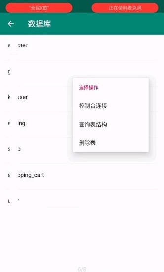 mysql连接工具