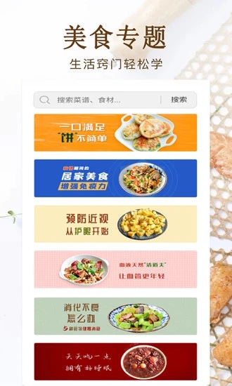 家常小炒菜谱app最新