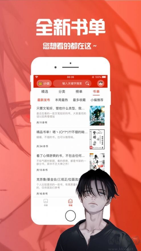 笔趣阁漫画app绿化版