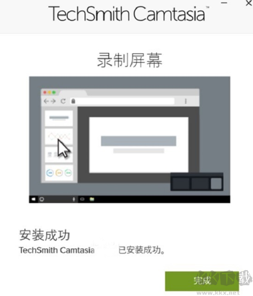 Camtasia电脑端