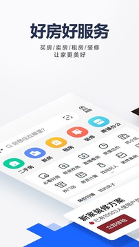 贝壳找房app2023最新版