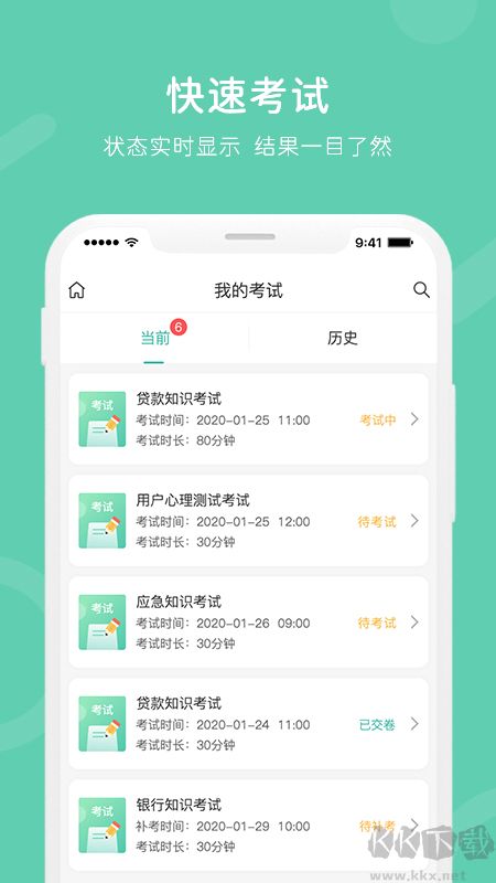 i知否APP安卓版