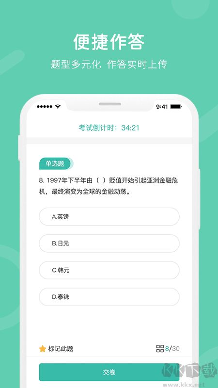 i知否APP安卓版