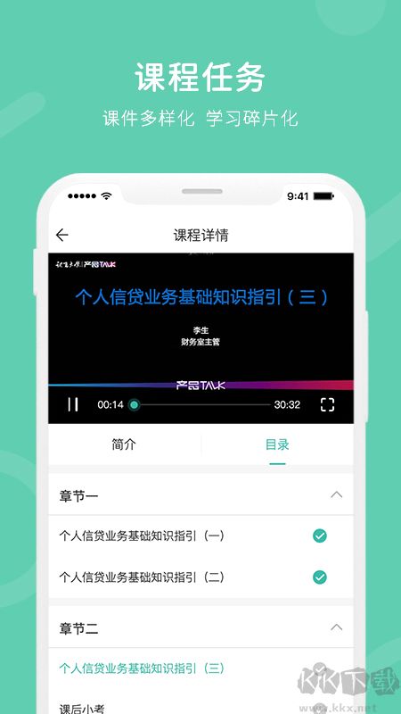 i知否APP安卓版