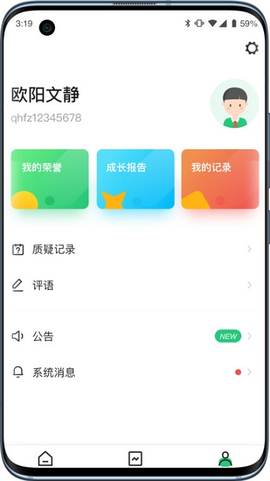 小学综评学生APP安卓版