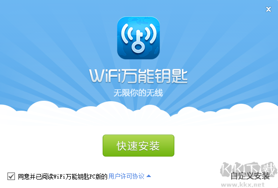 WiFi万能钥匙电脑端