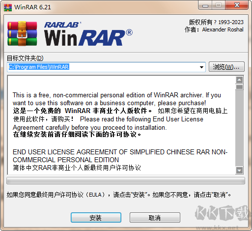 WinRAR电脑端