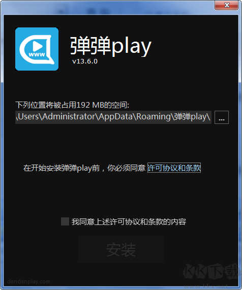 弹弹play播放器电脑版