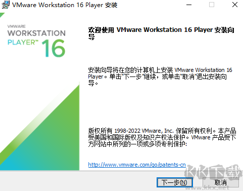 VMware Workstation Player电脑端