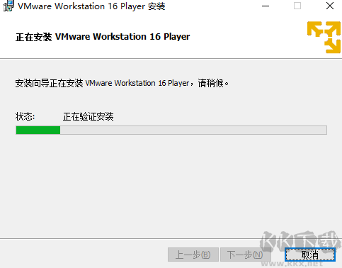 VMware Workstation Player电脑端
