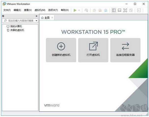 VMware Workstation电脑版