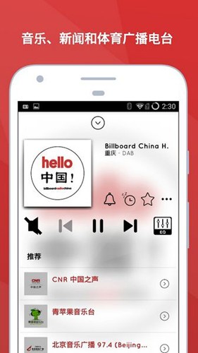 myTuner Radio专业版