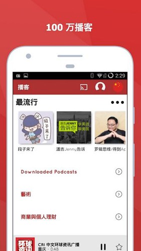 myTuner Radio专业版