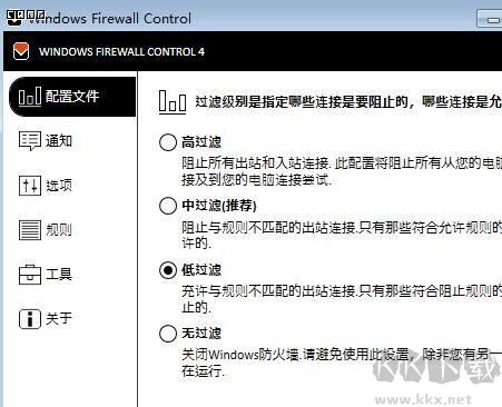 Windows Firewall Control最新版电脑版