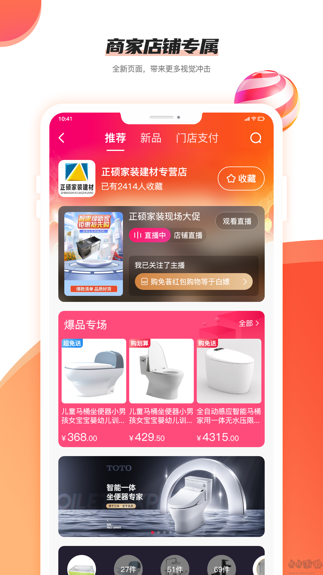 购免荟app官方版