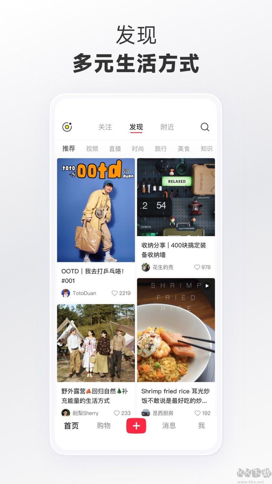 小红书app2023官方正版