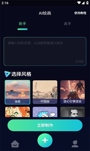 ai指尖画画app最新版