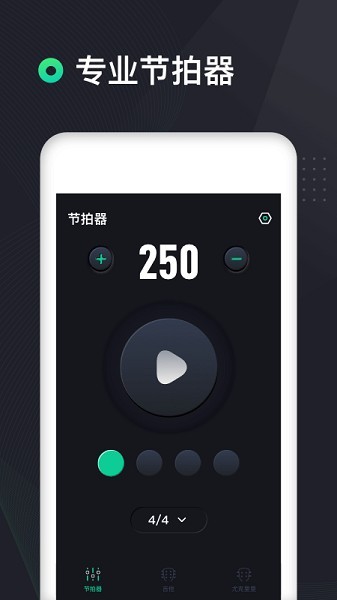 吉他调音器高精度版app