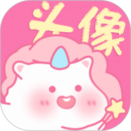 头像精选app v1.1.8