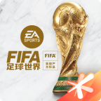 FIFA足球世界手游 v24.0.04