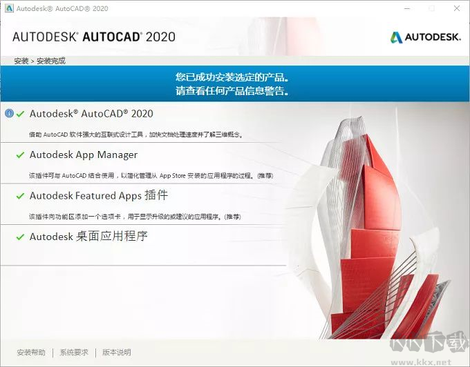 AutoCAD 2023最新版电脑端