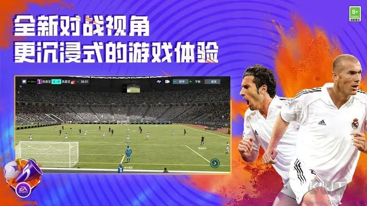 FIFA足球世界手游