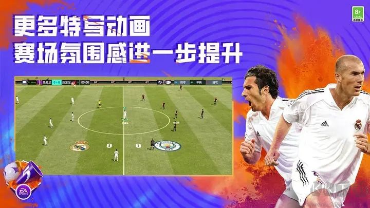 FIFA足球世界手游