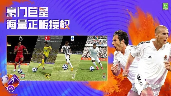 FIFA足球世界手游