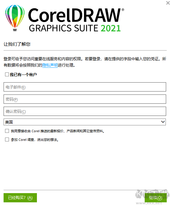 CorelDRAW最新版电脑端