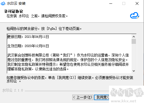 水印云最新版电脑端