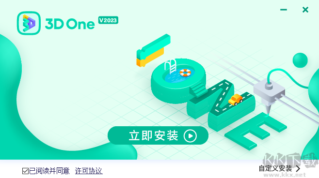 3D One最新版电脑端