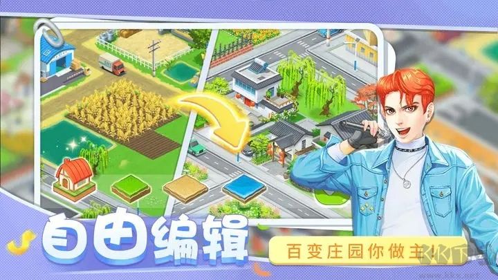 圆梦庄园(内测版)