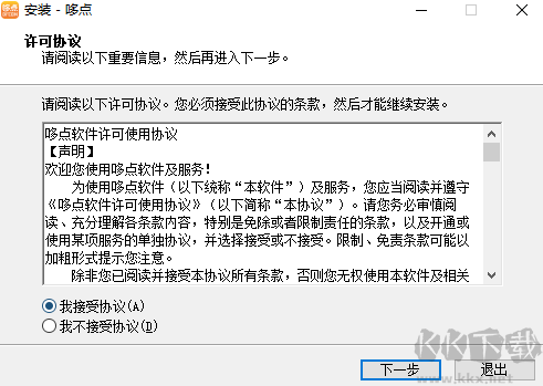 哆点客户端PC端