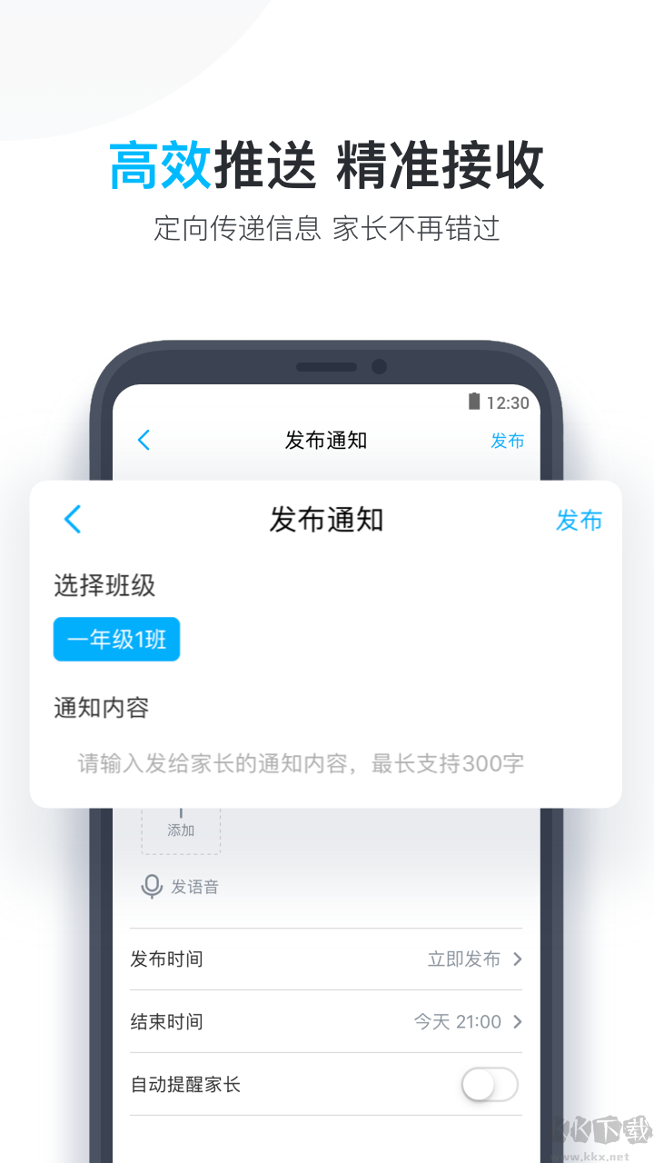 小盒老师手机版