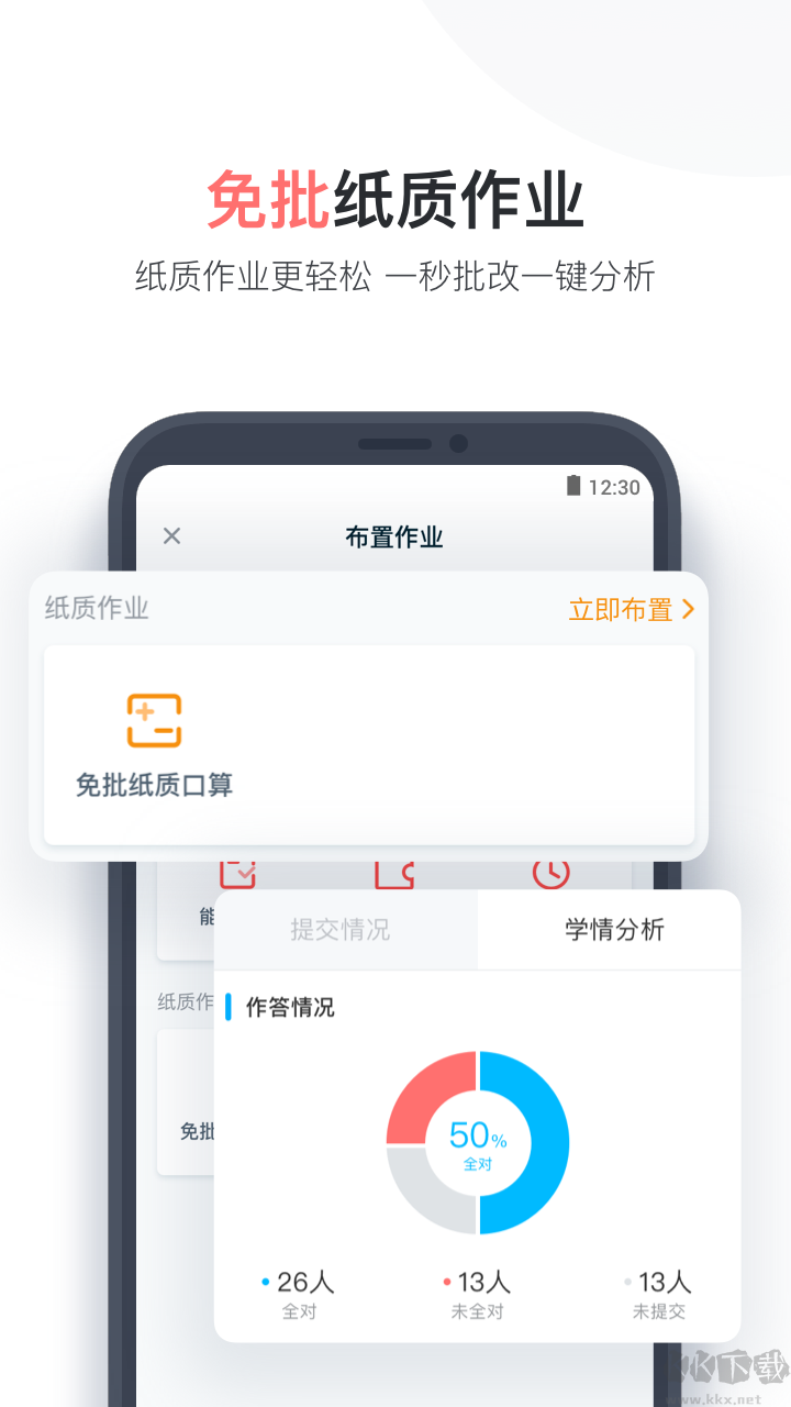 小盒老师手机版