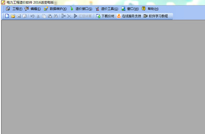 电力工程造价软件v2017 送变电版