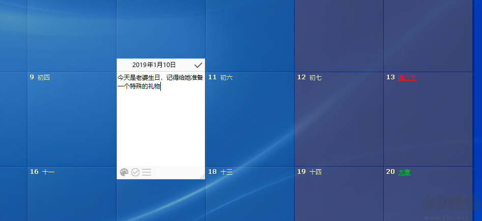 DesktopCal桌面日历最新版