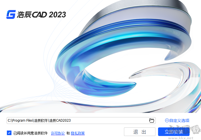 浩辰CAD 2023最新版下载