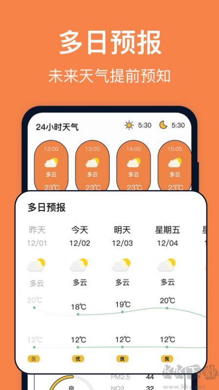 台风天气app手机