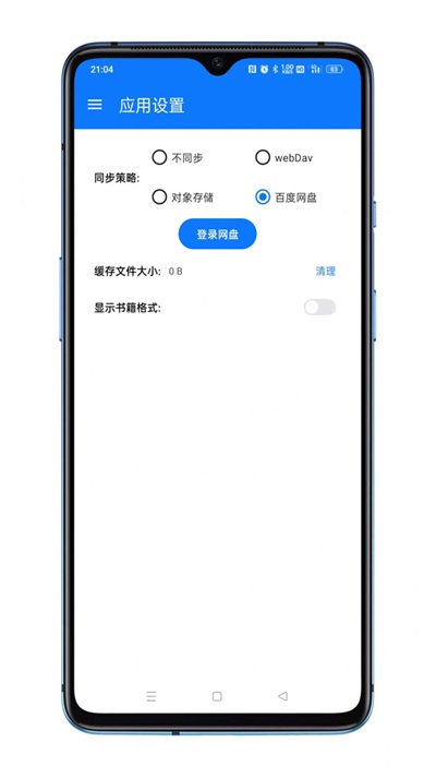 答案阅读app最新版