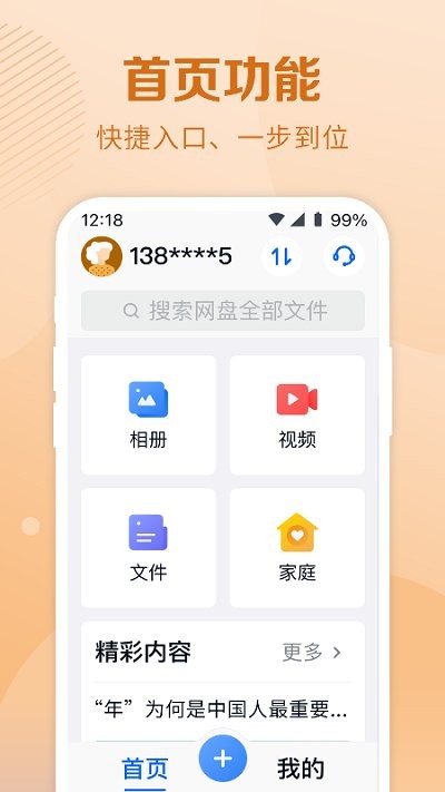 和彩云关怀版app