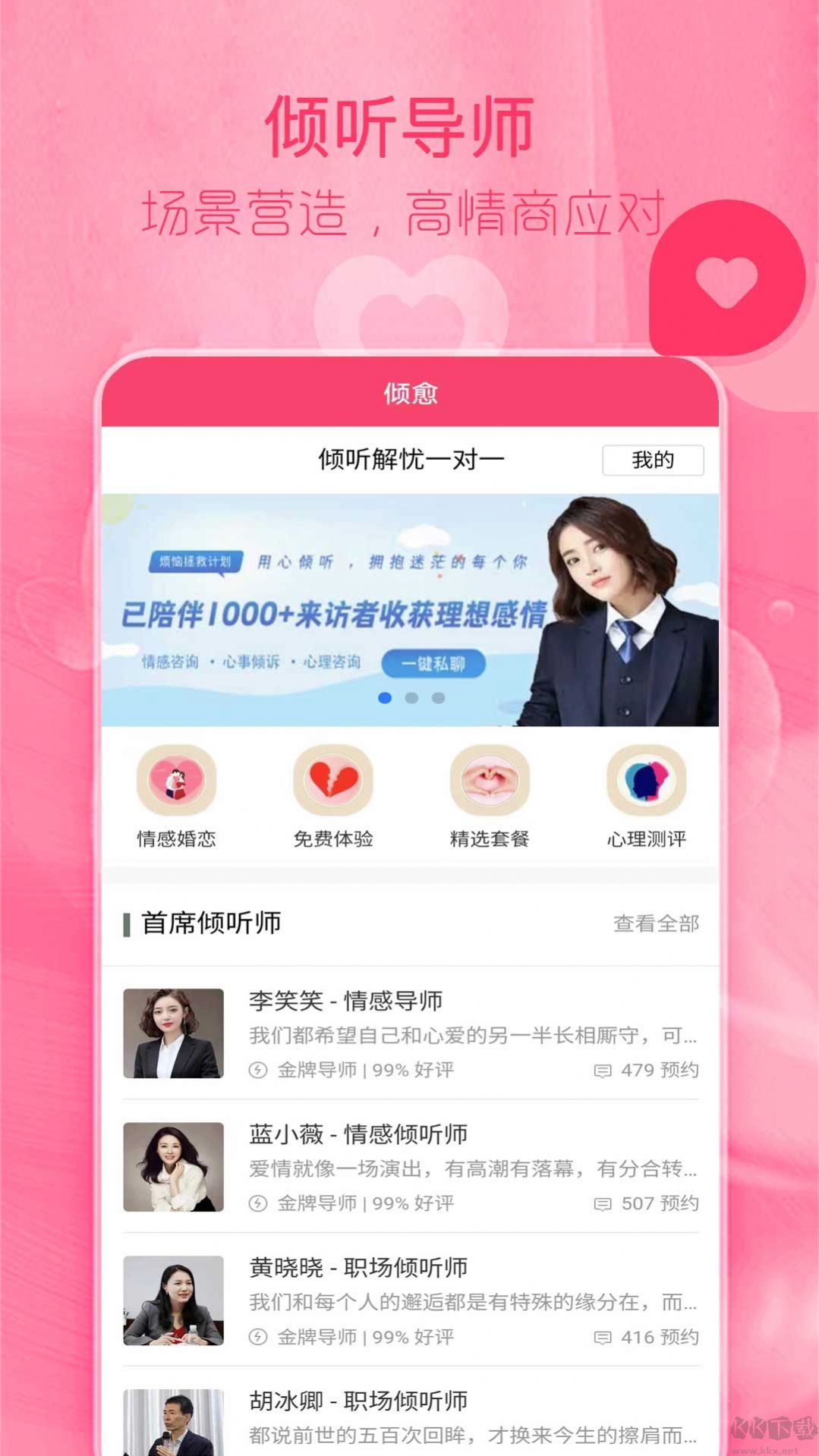 陌探恋爱话术app最新版