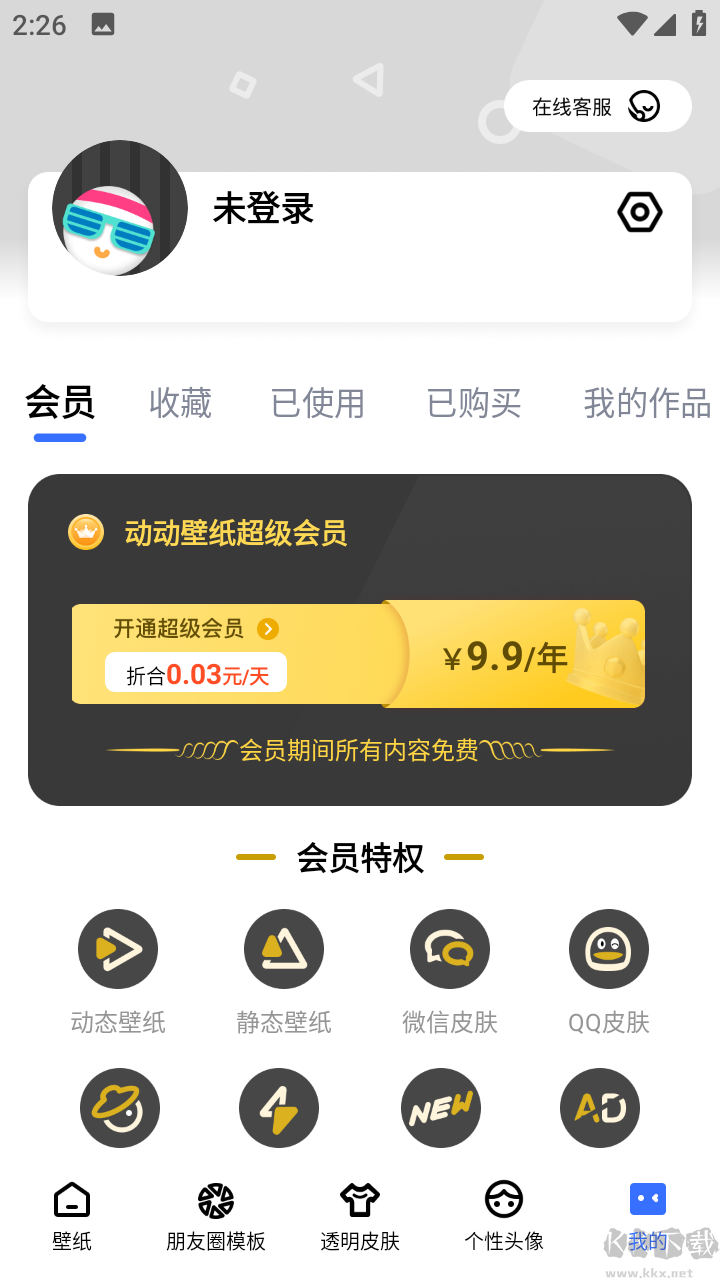 动动壁纸app