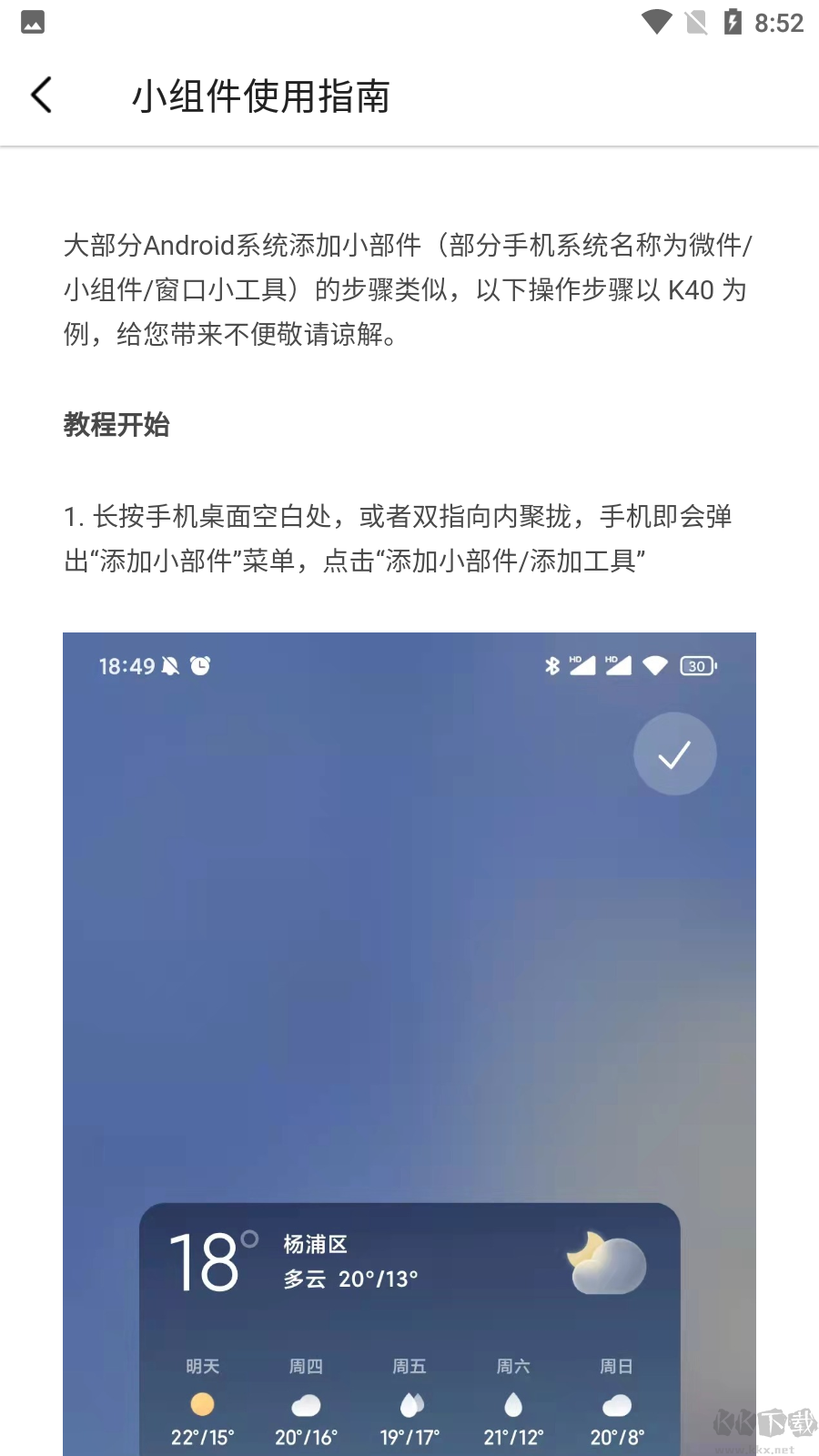 小组件盒子app