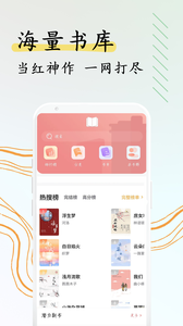 阅扑小说APP无广告清爽版