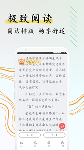 阅扑小说APP无广告清爽版